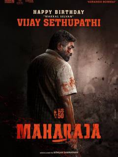 Maharaja Poster