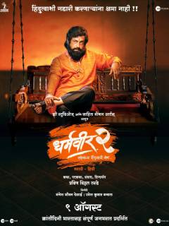 Dharmaveer 2 Poster