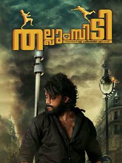 Thallumpidi Poster